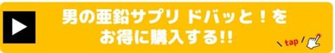 オナニー亜鉛|【オナニストが解説】オナニーのし過ぎで栄養不足に？オナニー。